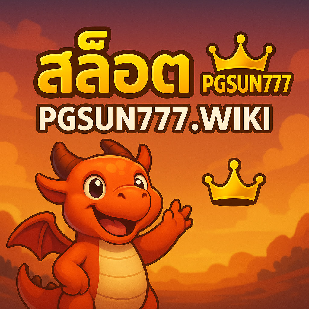 สล็อต pgsun777 wiki