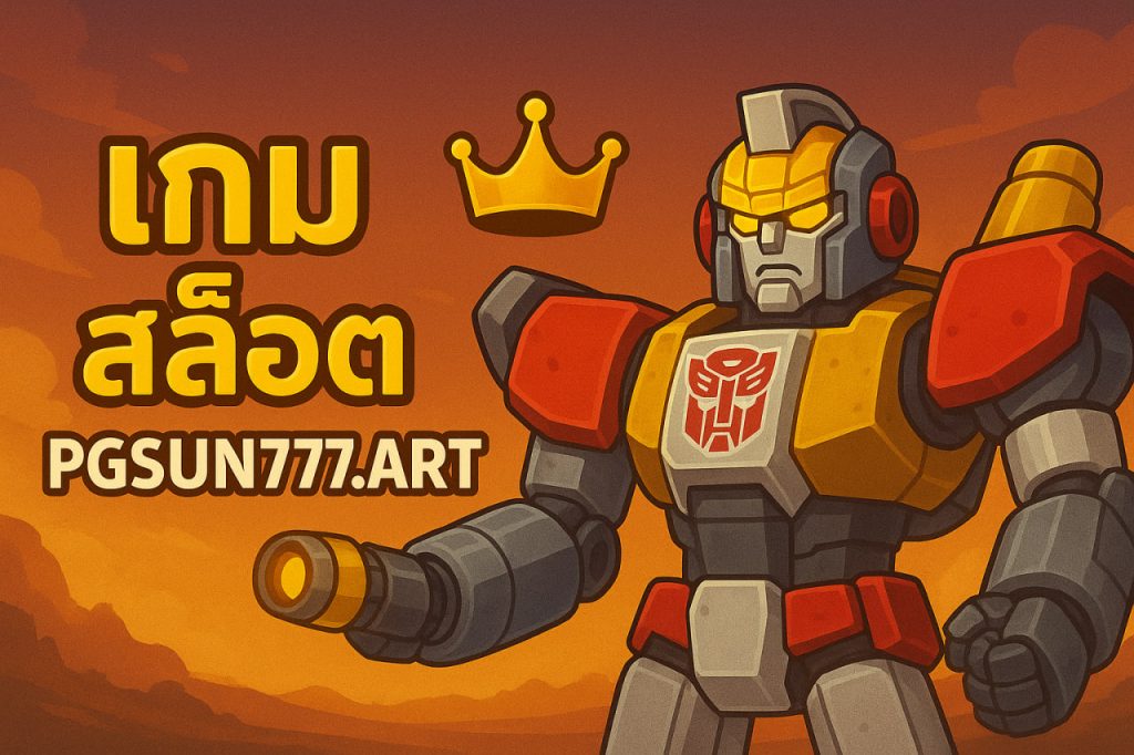 เกม สล็อต pgsun777 art